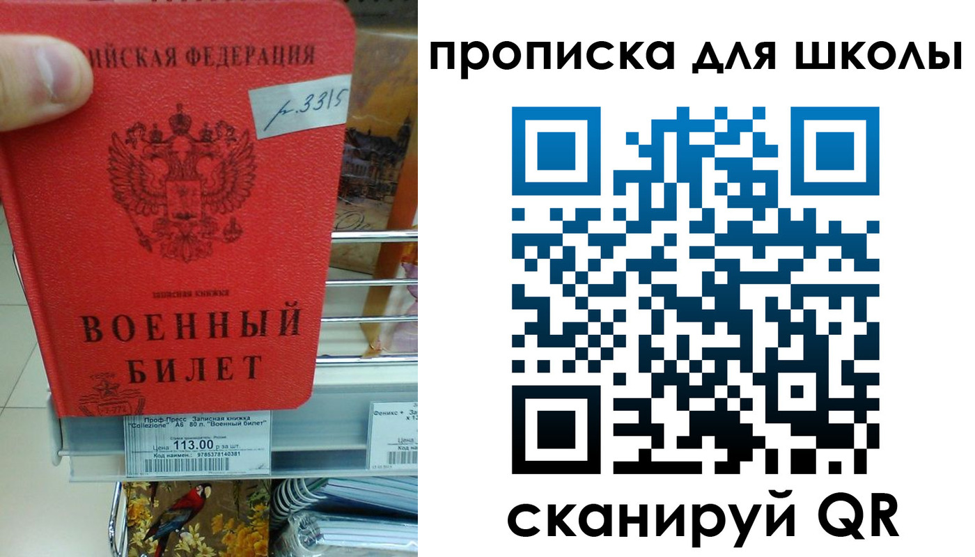 прописка от собственника в Смоленске