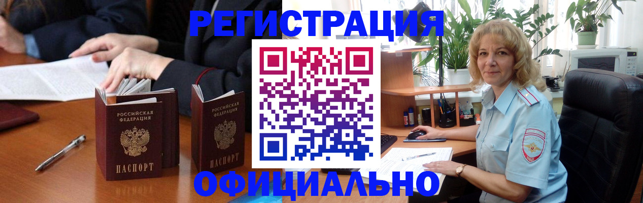прописка для школы в Смоленске