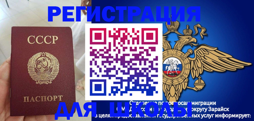 прописка штамп в Смоленске