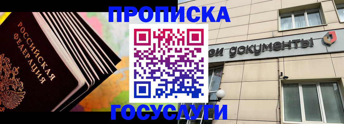 временная регистрация гарантия в Смоленске