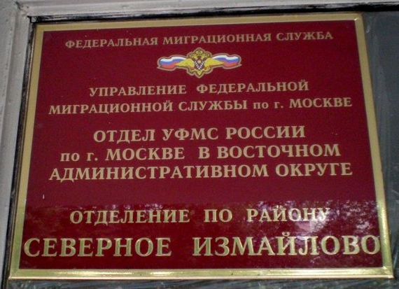 прописка в Смоленске